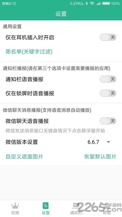 方便聊app最新版本