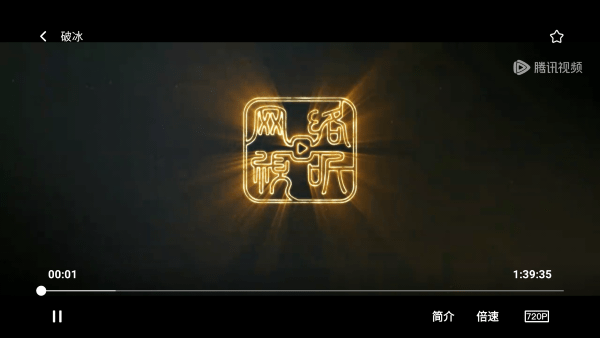 腾讯视频iot版官方版(小爱音箱版)