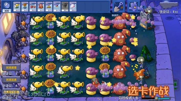 植物大战僵尸星座版手机版