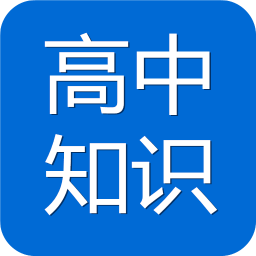 高中数学宝典手机版