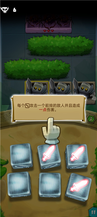 骰子猎人攻略大全