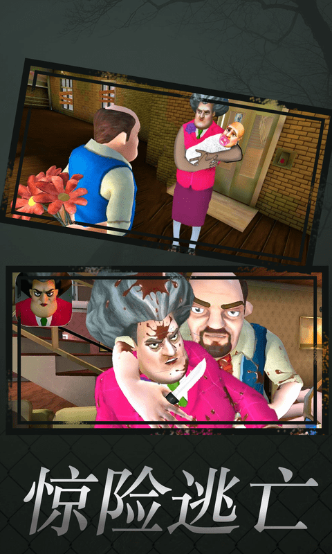 恐怖老师破解版内置菜单mod中文版(Scary Teacher 3D)