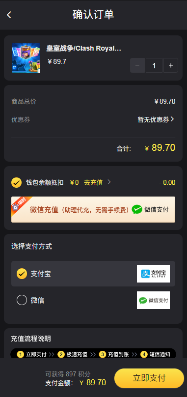 皇室战争国际服怎么充值