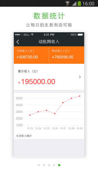 微批手机版