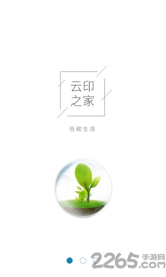 云印之家手机版(打印复印)