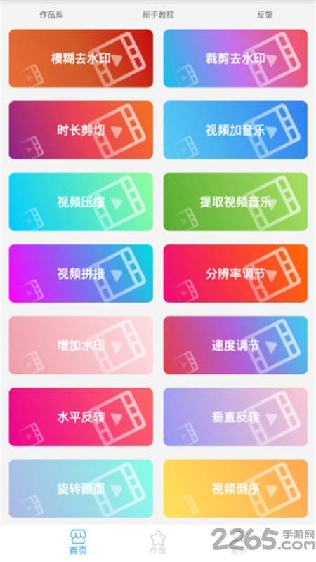短视频剪辑大师手机官方版下载