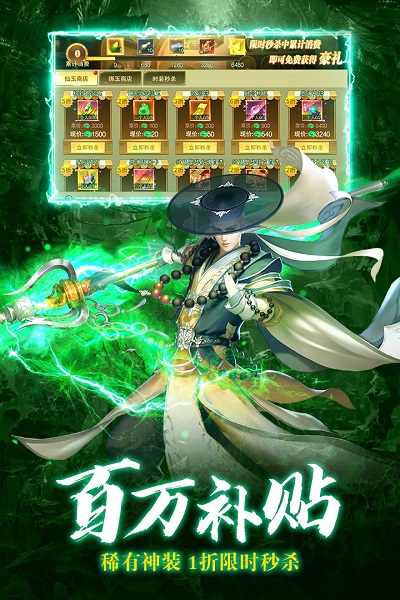 九梦仙域手游官方版