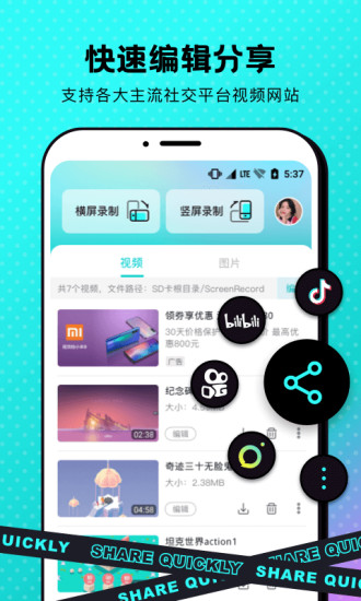 苹果录屏app