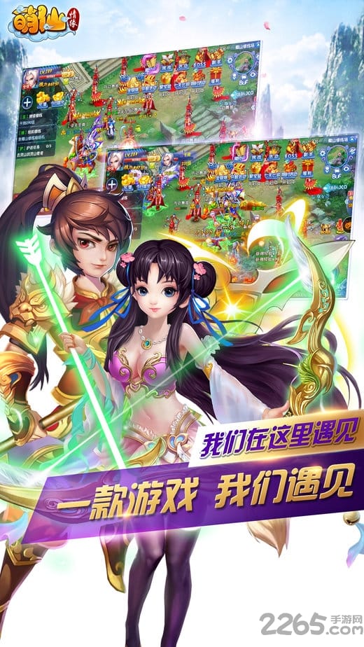 萌仙情缘oppo版