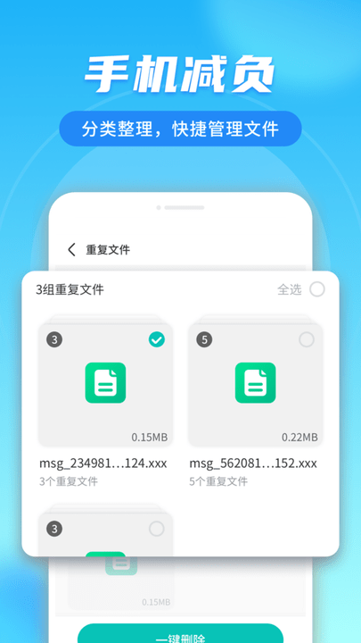 极速上网管家手机版