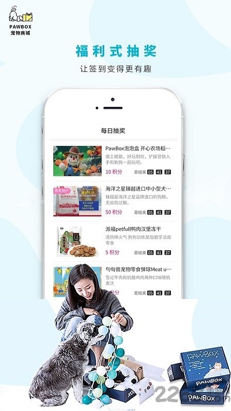 pawbox宠物商城最新版 pawbox宠物商城app下载
