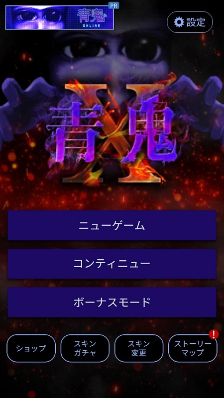 青鬼x汉化中文版下载
