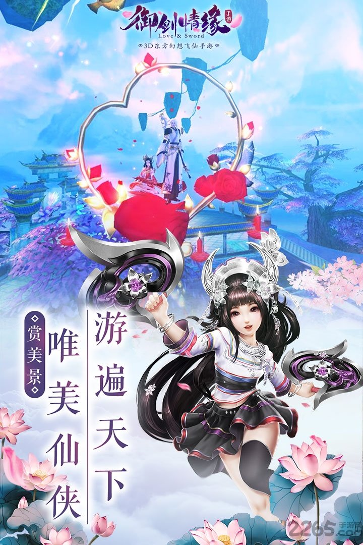 御剑情缘红包版