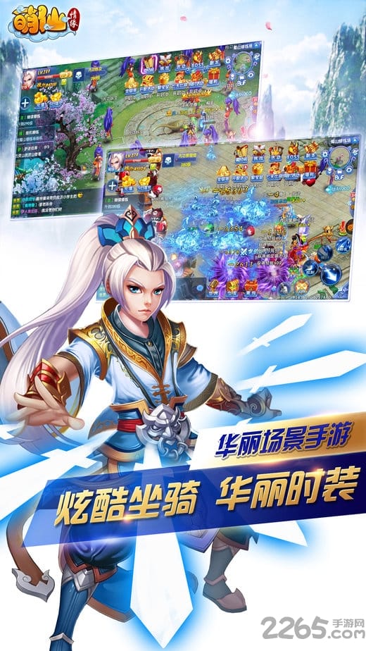 萌仙情缘oppo版