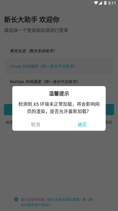 新长大助手最新版