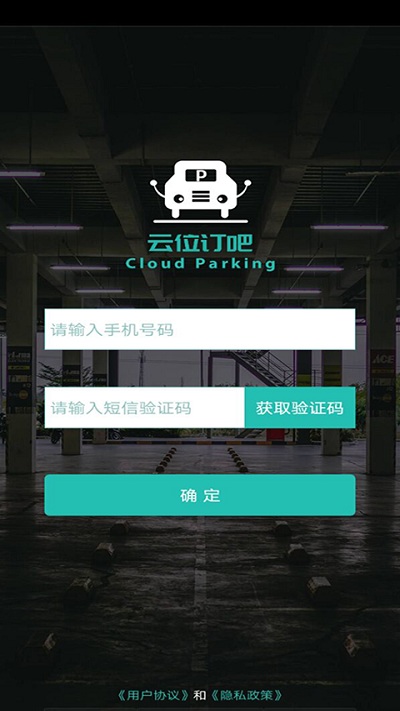 云位订吧app免费下载安装