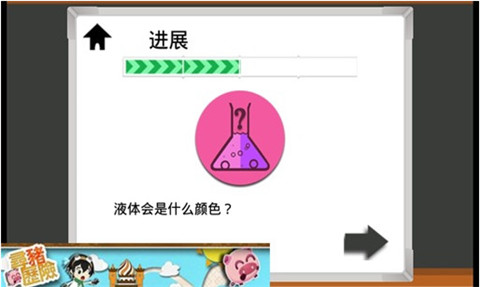 左右脑实验室2手机版