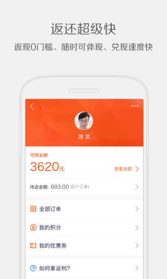 百度vip返利