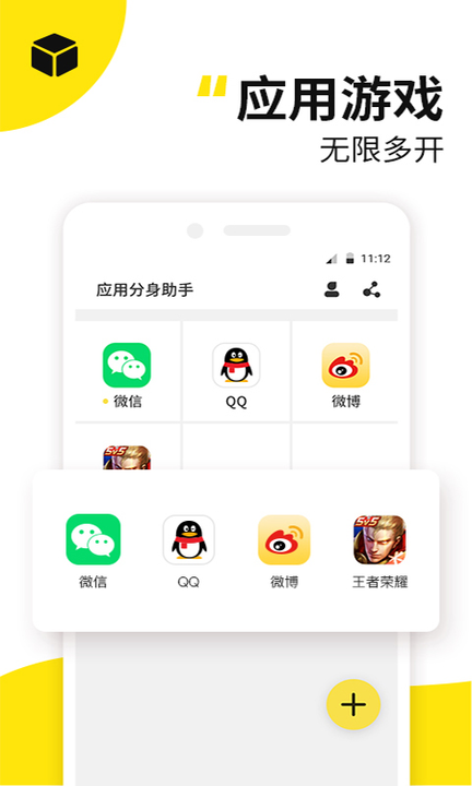 西瓜双开分身助手app
