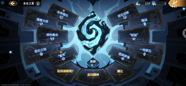 超进化物语2新手前期教程