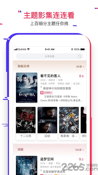 腾讯速看app手机版