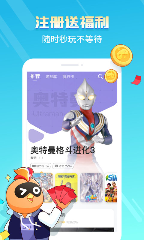 菜鸡游戏tv版