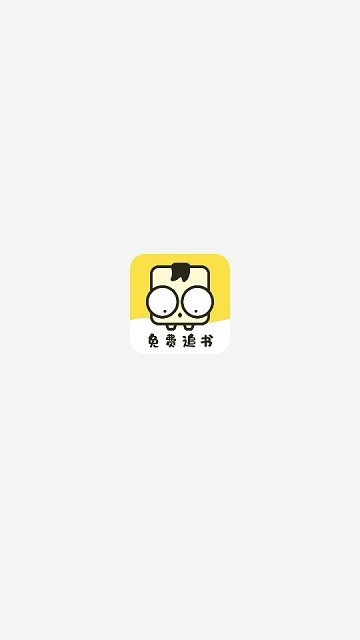 免费追书内置书源版app下载
