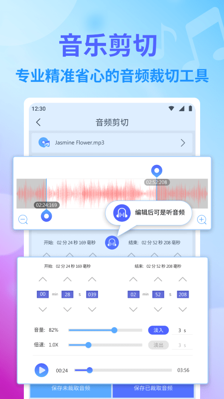 独孤音频剪辑官方版