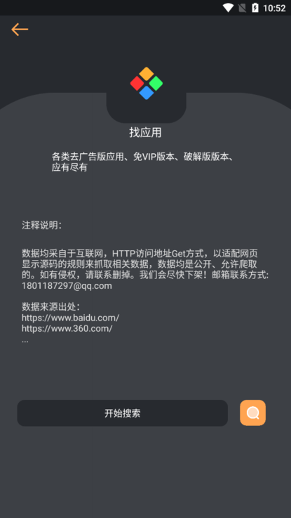 优盘搜app