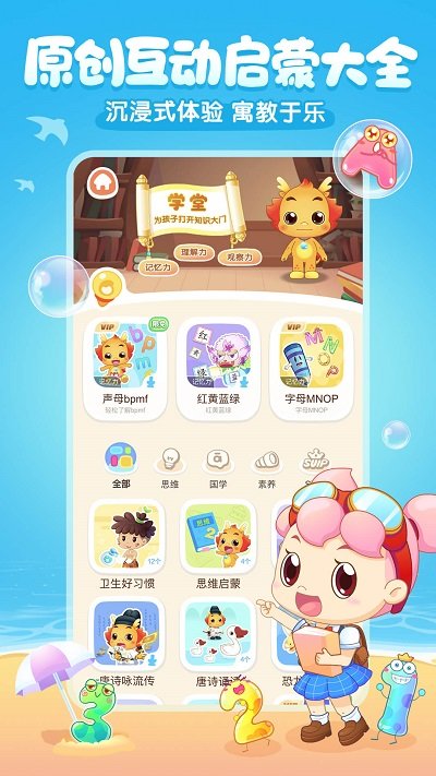 小伴龙历史版本