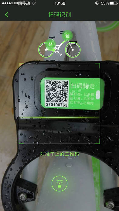 武汉牛拜共享单车