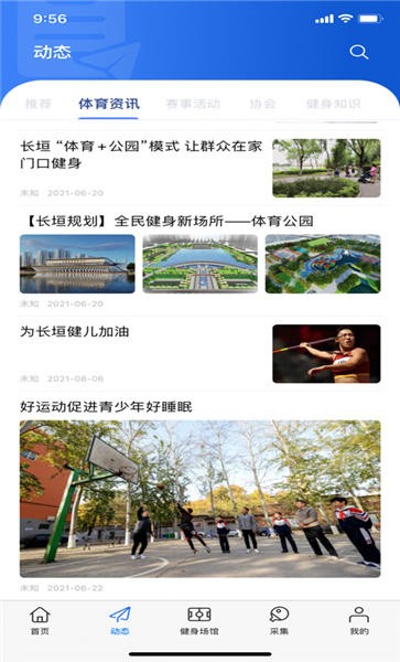 长垣体育手机版