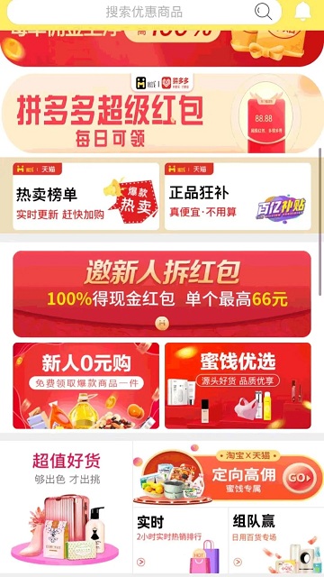 蜜饯软件