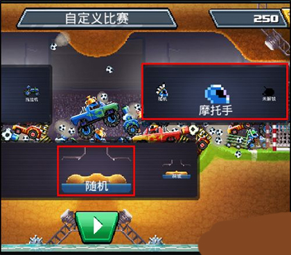 撞头赛车玩法教程