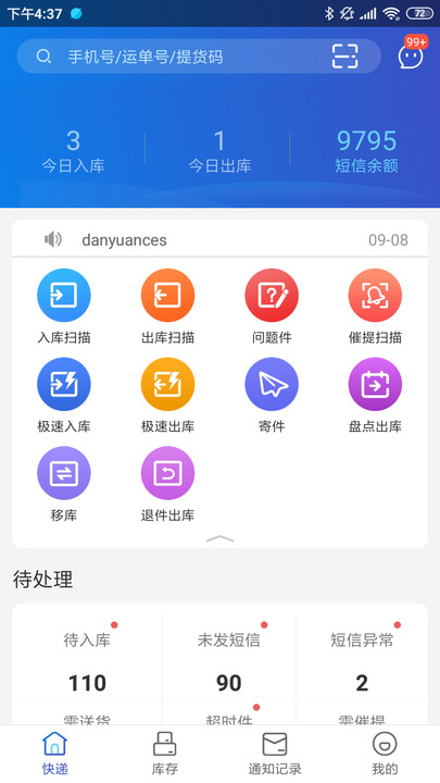 兔喜快递超市软件最新版本(兔喜生活)