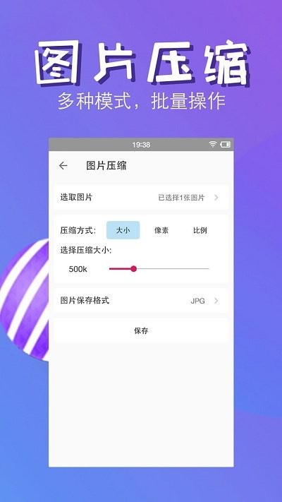 视频图片压缩手机版(改名快压缩)