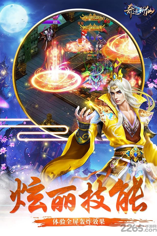 xy助手奇迹斩仙
