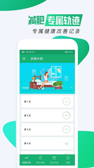 私人瑜伽app