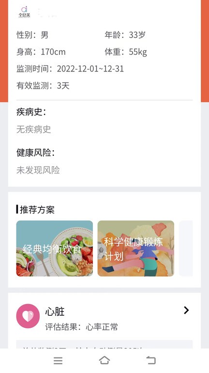 全息美app下载