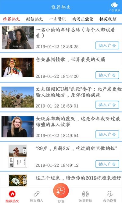 推广者app