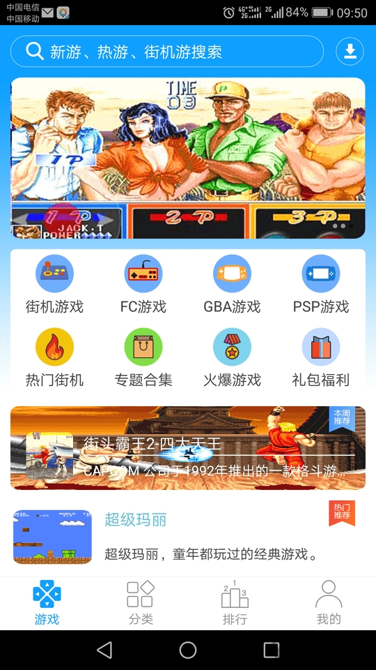 街机123破解版无限金币