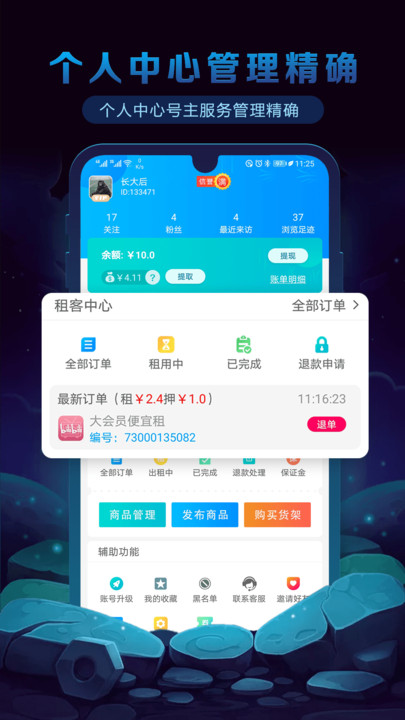出租猫平台官方版
