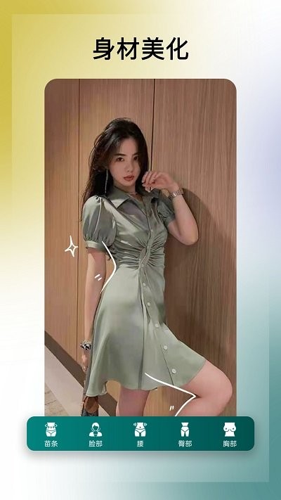 美利修图p图软件手机版