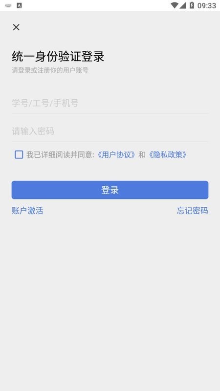 文产e家缴费系统手机版