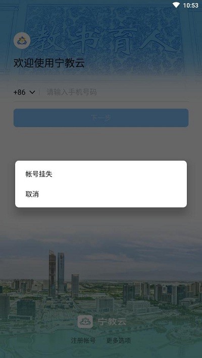 宁夏教育资源公共服务教育平台