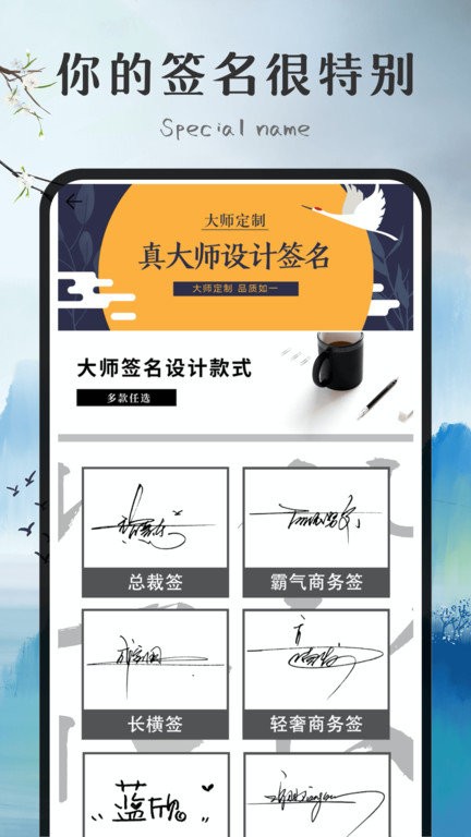 最美签名字体手机版(改名签名字体)