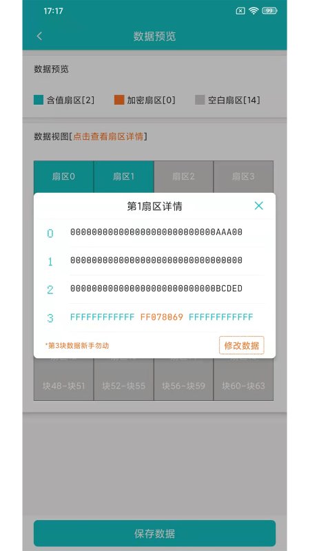 nfcreader tool免费版