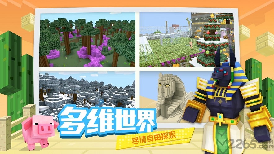 奶块百度版