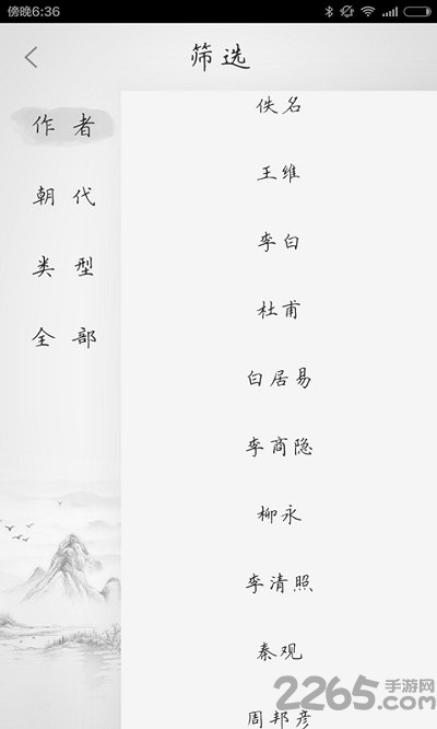 小学古诗app下载