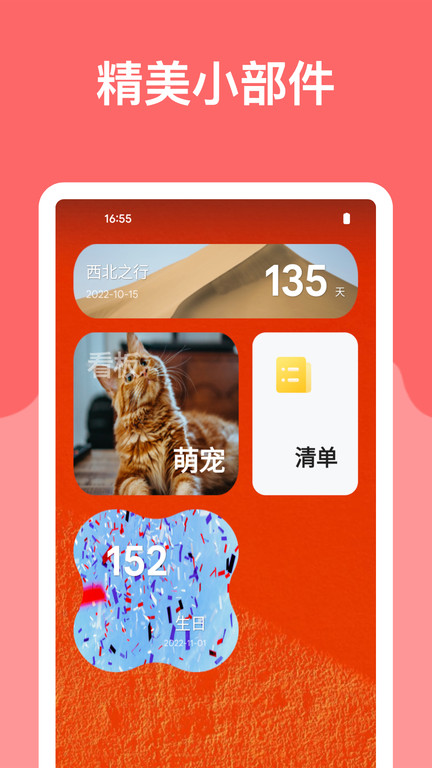 麻雀记软件